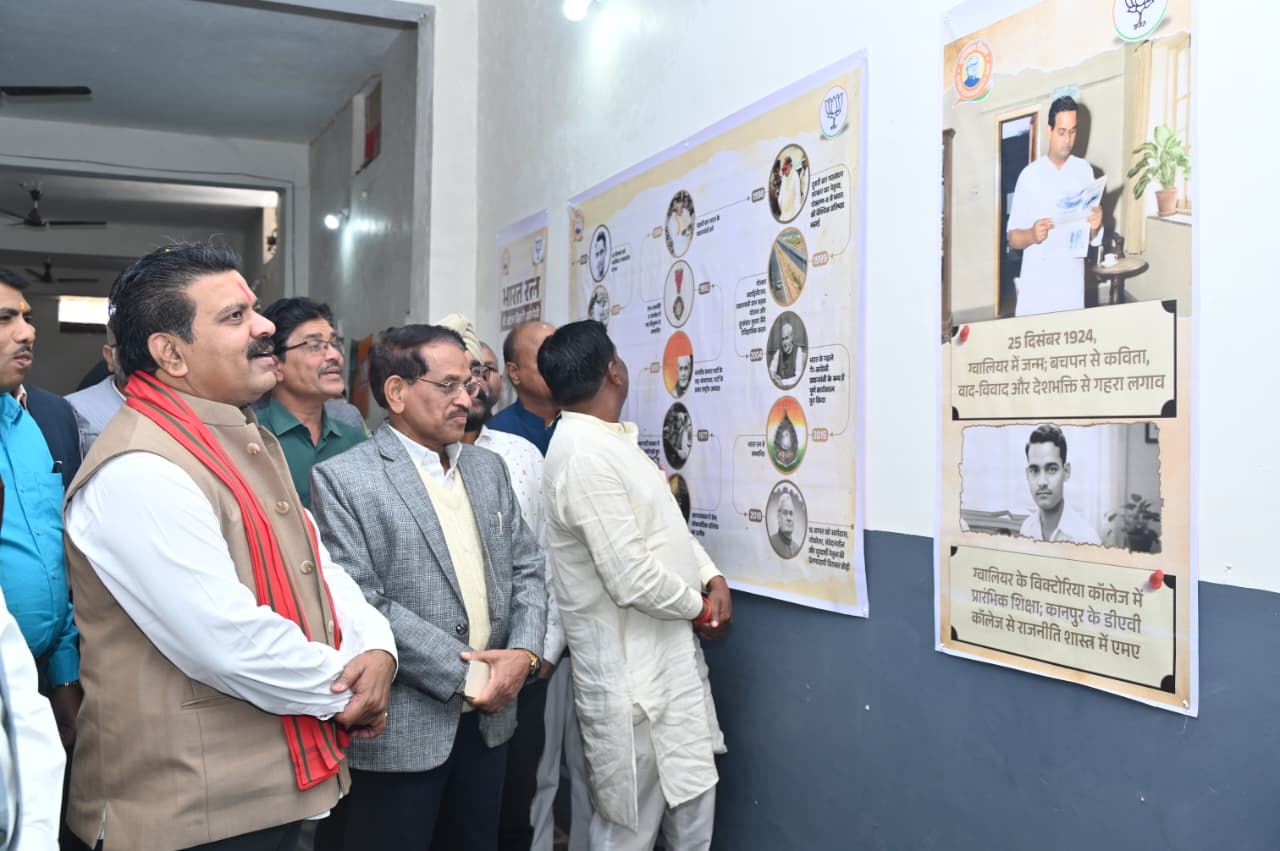 अटल जी की जयंती पर कवर्धा भाजपा कार्यालय में लगी छाया चित्र प्रदर्शनी: उपमुख्यमंत्री विजय शर्मा ने किया शुभारंभ अटल जी की जयंती पर कवर्धा भाजपा कार्यालय में लगी छाया चित्र प्रदर्शनी: उपमुख्यमंत्री विजय शर्मा ने किया शुभारंभ