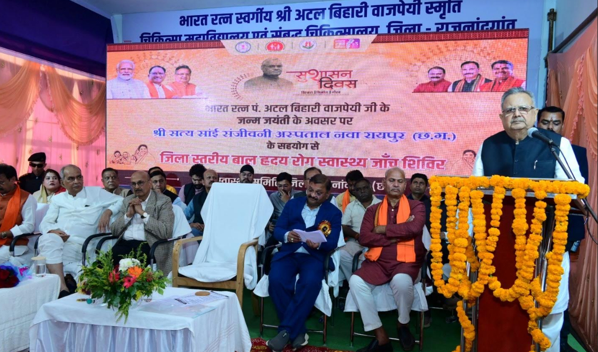 भारत रत्न पंडित अटल बिहारी वाजपेयी की जयंती के अवसर पर सुशासन दिवस का आयोजन भारत रत्न पंडित अटल बिहारी वाजपेयी की जयंती के अवसर पर सुशासन दिवस का आयोजन