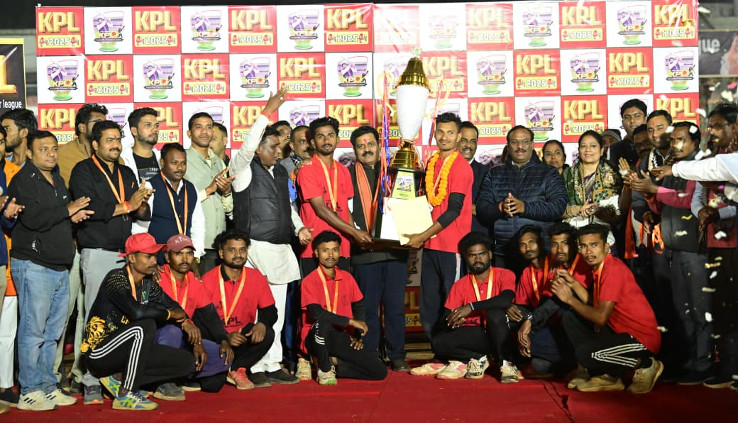 कवर्धा प्रीमियर लीग से जिले में खेल संस्कृति को मिला नया आयाम, युवाओं को मिला प्रतिभा निखारने का सशक्त मंच-उपमुख्यमंत्री विजय शर्मा कवर्धा प्रीमियर लीग से जिले में खेल संस्कृति को मिला नया आयाम, युवाओं को मिला प्रतिभा निखारने का सशक्त मंच-उपमुख्यमंत्री विजय शर्मा