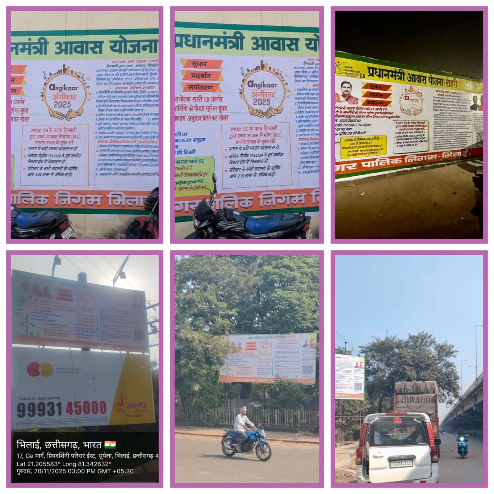 नगर पालिक निगम भिलाई के प्रधानमंत्री आवास योजना शहरी 2.0 अंतर्गत बीएलसी घटक में व्यापक प्रचार प्रसार अभियान नगर पालिक निगम भिलाई के प्रधानमंत्री आवास योजना शहरी 2.0 अंतर्गत बीएलसी घटक में व्यापक प्रचार प्रसार अभियान