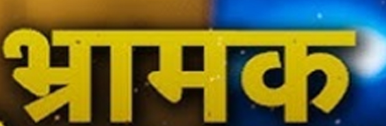 रसोइयों की हड़ताल से जुड़ी खबरें भ्रामक और तथ्यहीन रसोइयों की हड़ताल से जुड़ी खबरें भ्रामक और तथ्यहीन