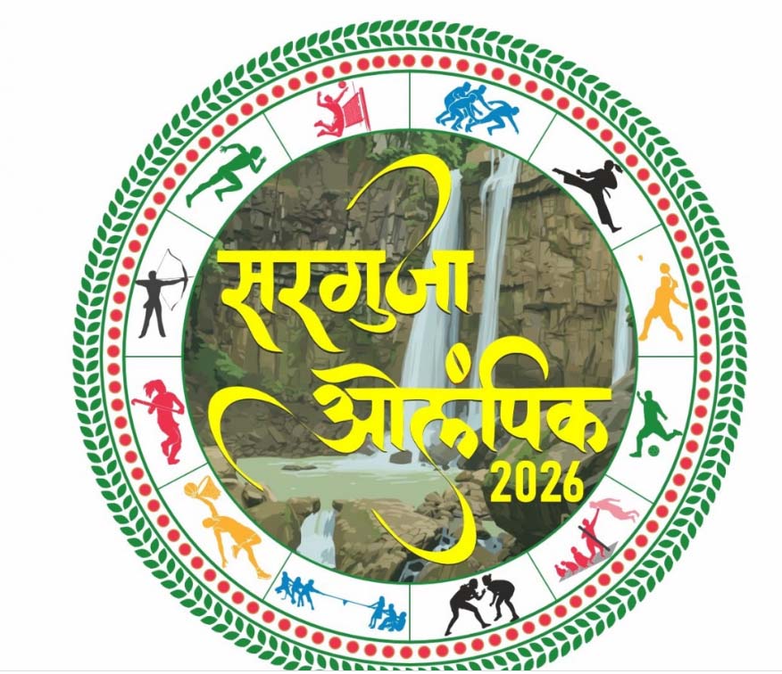 सरगुजा ओलंपिक के जिला स्तरीय आयोजनों में 10,577 खिलाड़ियों ने की भागीदारी सरगुजा ओलंपिक के जिला स्तरीय आयोजनों में 10,577 खिलाड़ियों ने की भागीदारी