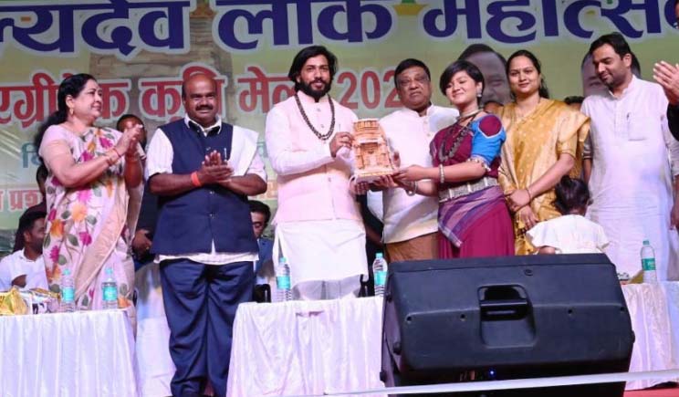 जाज्वल्यदेव लोक महोत्सव एवं एग्रीटेक कृषि मेला 2026 का भव्य समापन जाज्वल्यदेव लोक महोत्सव एवं एग्रीटेक कृषि मेला 2026 का भव्य समापन