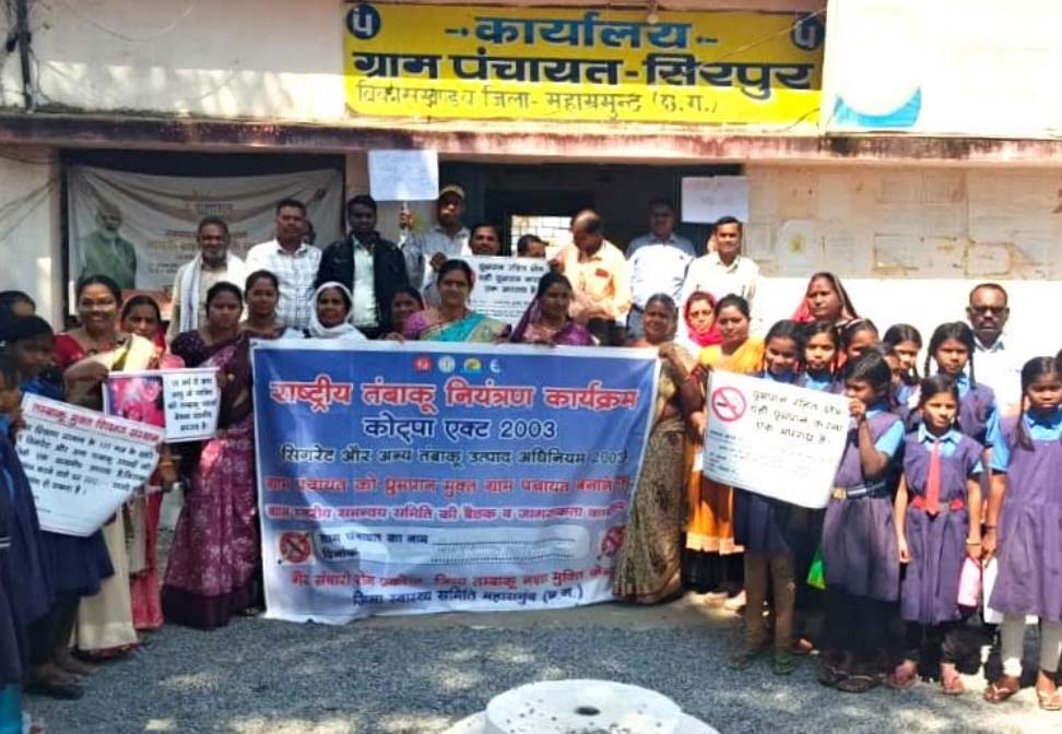 धूम्रपान मुक्त ग्राम पंचायत बनाने सिरपुर में ग्राम स्तरीय समन्वय समिति का गठन व बैठक आयोजित धूम्रपान मुक्त ग्राम पंचायत बनाने सिरपुर में ग्राम स्तरीय समन्वय समिति का गठन व बैठक आयोजित