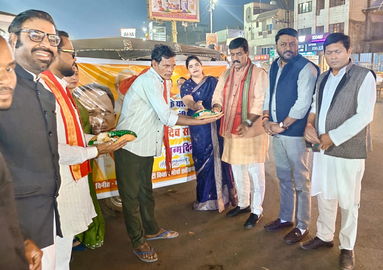 मुख्यमंत्री साय के जन्मदिन पर किसान मोर्चा ने जरूरतमंद लोगों को भोजन वितरित किया मुख्यमंत्री साय के जन्मदिन पर किसान मोर्चा ने जरूरतमंद लोगों को भोजन वितरित किया