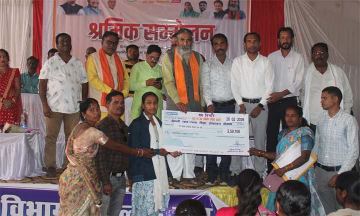 अंतागढ़ में श्रमिक सम्मेलन आयोजित, जिले के 7930 श्रमिकों को किया गया लाभान्वित अंतागढ़ में श्रमिक सम्मेलन आयोजित, जिले के 7930 श्रमिकों को किया गया लाभान्वित