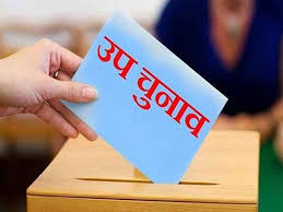 निगम के वार्ड 29 में पार्षद उप चुनाव की तैयारी निगम के वार्ड 29 में पार्षद उप चुनाव की तैयारी