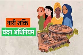 मोहला में नारी शक्ति वंदन अधिनियम के तहत जागरूकता अभियान मोहला में नारी शक्ति वंदन अधिनियम के तहत जागरूकता अभियान
