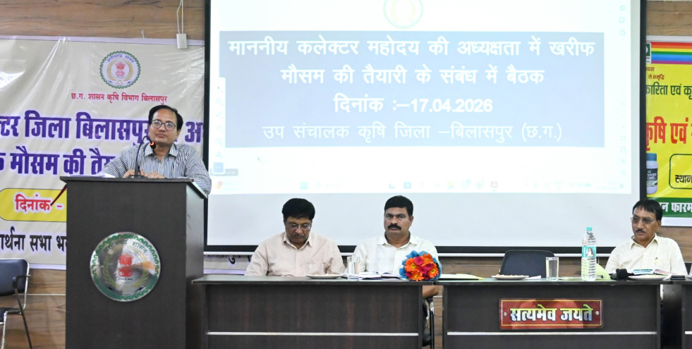 कलेक्टर ने ली कृषि विभाग और समिति प्रबंधकों की मैराथन बैठक कलेक्टर ने ली कृषि विभाग और समिति प्रबंधकों की मैराथन बैठक