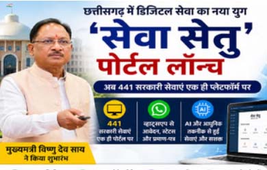 राज्य शासन द्वारा नागरिकों के लिए की गई बड़ी डिजिटल पहल राज्य शासन द्वारा नागरिकों के लिए की गई बड़ी डिजिटल पहल