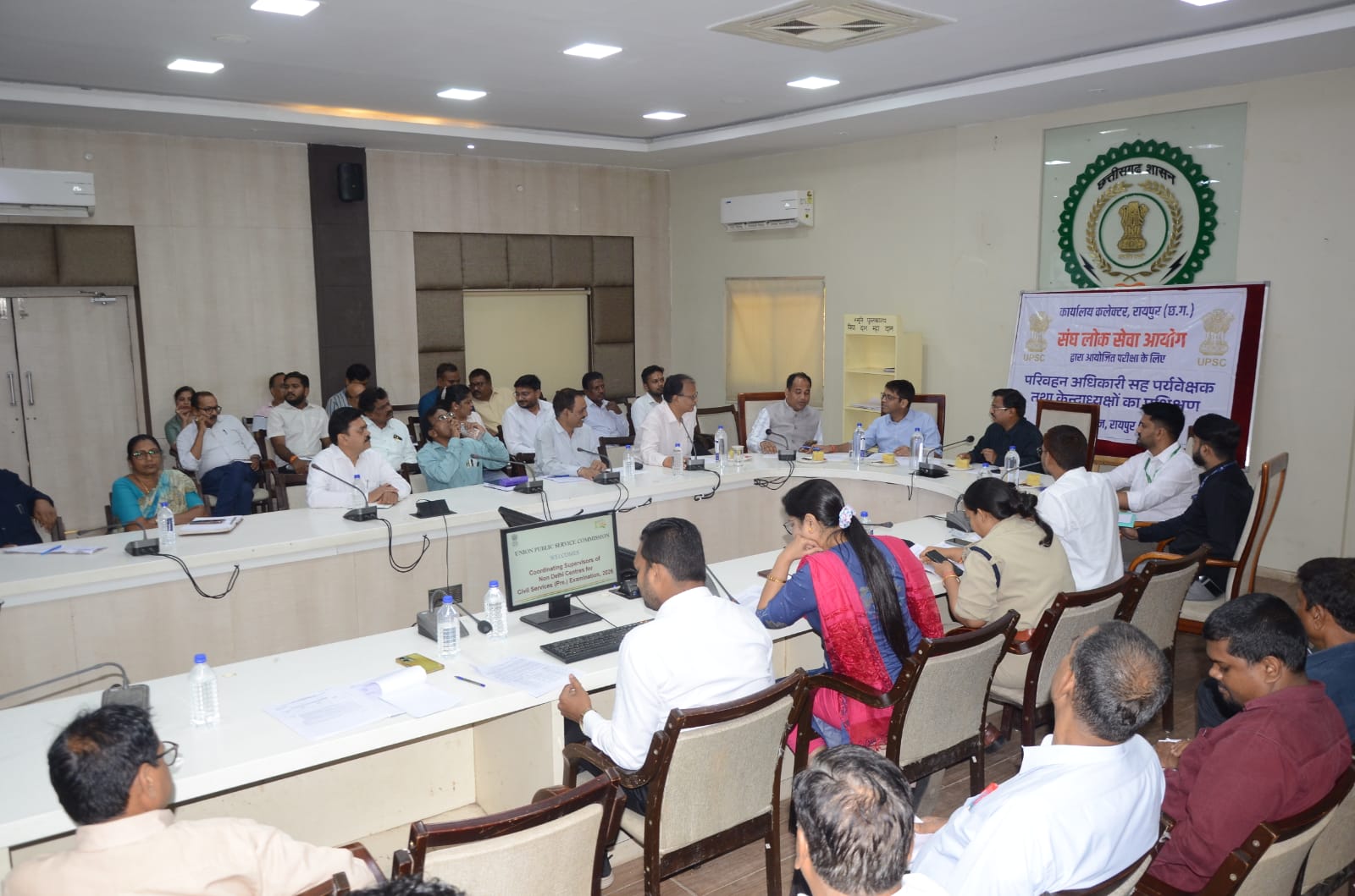 यूपीएससी सिविल सर्विस प्रीलिम्स परीक्षा की तैयारियों को लेकर हुई बैठक यूपीएससी सिविल सर्विस प्रीलिम्स परीक्षा की तैयारियों को लेकर हुई बैठक