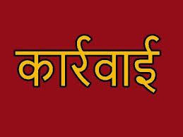 अम्बिकापुर: 31 लीटर महुआ शराब व 500 किलो महुआ लाहान जप्त, महिला आरोपी गिरफ्तार अम्बिकापुर: 31 लीटर महुआ शराब व 500 किलो महुआ लाहान जप्त, महिला आरोपी गिरफ्तार