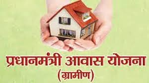 पीएम आवास योजना-ग्रामीण : छत्तीसगढ़ सहित 12 राज्यों को 10,021 करोड़ रुपए जारी पीएम आवास योजना-ग्रामीण : छत्तीसगढ़ सहित 12 राज्यों को 10,021 करोड़ रुपए जारी