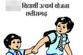 मुख्यमंत्री अनुसूचित जाति एवं जनजाति विद्यार्थी उत्कर्ष योजना की प्रवेश प्रक्रिया पुनः प्रारंभ मुख्यमंत्री अनुसूचित जाति एवं जनजाति विद्यार्थी उत्कर्ष योजना की प्रवेश प्रक्रिया पुनः प्रारंभ