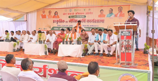 कृषि विज्ञान केन्द्र बालोद में एक दिवसीय जिला स्तरीय प्राकृतिक एवं जैविक कृषि कार्यशाला संपन्न कृषि विज्ञान केन्द्र बालोद में एक दिवसीय जिला स्तरीय प्राकृतिक एवं जैविक कृषि कार्यशाला संपन्न