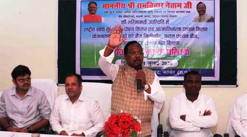मिश्रित खेती अपनाएं किसान - रामविचार नेताम मिश्रित खेती अपनाएं किसान - रामविचार नेताम