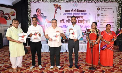 कलाकारों, साहित्यकारों तथा संस्कृति जगत की विभूतियों ने मुक्तकाश मंच से पद्मविभूषण डॉ. तीजन बाई को दी भावभीनी श्रद्धांजलि कलाकारों, साहित्यकारों तथा संस्कृति जगत की विभूतियों ने मुक्तकाश मंच से पद्मविभूषण डॉ. तीजन बाई को दी भावभीनी श्रद्धांजलि