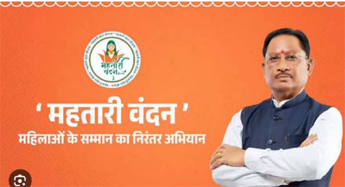 महतारी वंदन योजना से आत्मनिर्भरता की ओर बढ़ते महिलाओं के कदम महतारी वंदन योजना से आत्मनिर्भरता की ओर बढ़ते महिलाओं के कदम