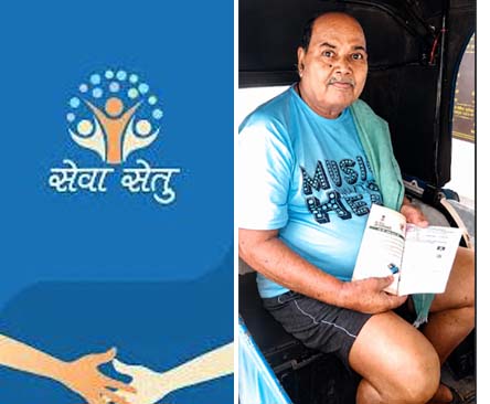 बीमारी के बीच सेवा सेतु बना सहारा, ऑटो तक पहुंचकर सौंपा राशन कार्ड बीमारी के बीच सेवा सेतु बना सहारा, ऑटो तक पहुंचकर सौंपा राशन कार्ड