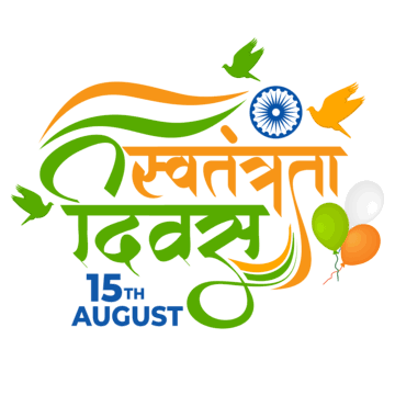 छत्तीसगढ़ में स्वतंत्रता दिवस 2026 की तैयारियां शुरू छत्तीसगढ़ में स्वतंत्रता दिवस 2026 की तैयारियां शुरू