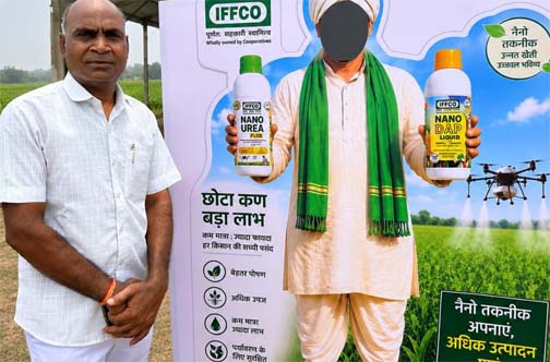 नैनो यूरिया से बढ़ा किसान रामदुलारी साहू का भरोसा, अब पांच एकड़ में करेंगे उपयोग नैनो यूरिया से बढ़ा किसान रामदुलारी साहू का भरोसा, अब पांच एकड़ में करेंगे उपयोग
