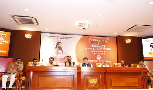 संत रविदास की 650वीं जयंती: तैयारियों को लेकर भाजपा की महत्वपूर्ण कार्यशाला संपन्न संत रविदास की 650वीं जयंती: तैयारियों को लेकर भाजपा की महत्वपूर्ण कार्यशाला संपन्न