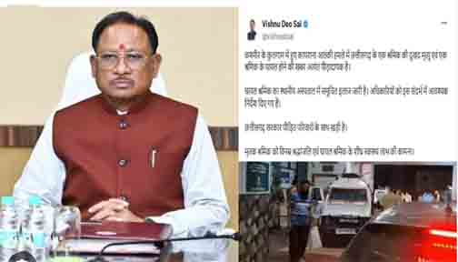 मुख्यमंत्री के निर्देश पर कुलगाम आतंकी हमले के पीड़ित परिवारों की सहायता के लिए छत्तीसगढ़ सरकार की त्वरित पहल मुख्यमंत्री के निर्देश पर कुलगाम आतंकी हमले के पीड़ित परिवारों की सहायता के लिए छत्तीसगढ़ सरकार की त्वरित पहल