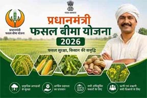 किसान 14 अगस्त तक करा सकेंगे खरीफ फसलों का बीमा किसान 14 अगस्त तक करा सकेंगे खरीफ फसलों का बीमा