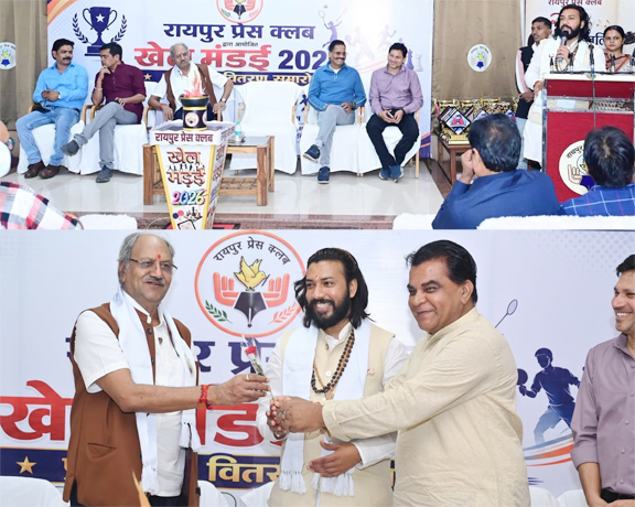 रायपुर प्रेस क्लब के खेल मड़ई-2026 का पुरस्कार वितरण समारोह संपन्न रायपुर प्रेस क्लब के खेल मड़ई-2026 का पुरस्कार वितरण समारोह संपन्न