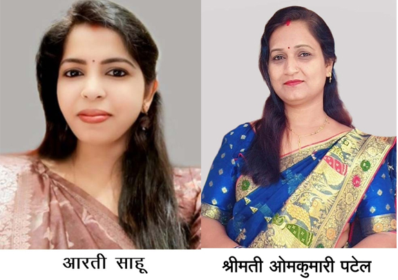 राज्यपाल के हाथों सम्मानित होंगी रायगढ़ की दो शिक्षिकाएं राज्यपाल के हाथों सम्मानित होंगी रायगढ़ की दो शिक्षिकाएं