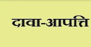 राष्ट्रीय स्वास्थ्य मिशन दुर्ग: 12 पदों की प्रारंभिक पात्र-अपात्र सूची जारी राष्ट्रीय स्वास्थ्य मिशन दुर्ग: 12 पदों की प्रारंभिक पात्र-अपात्र सूची जारी