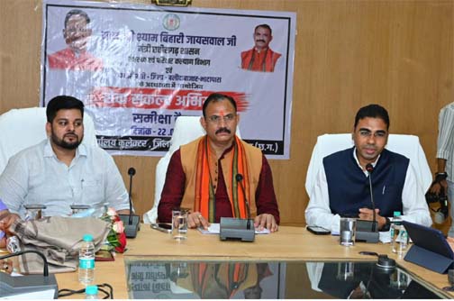 सेवा संकल्प अभियान अंतर्गत सभी कार्यक्रमों का बेहतर आयोजन सुनिश्चित हो - मंत्री श्री जायसवाल सेवा संकल्प अभियान अंतर्गत सभी कार्यक्रमों का बेहतर आयोजन सुनिश्चित हो - मंत्री श्री जायसवाल