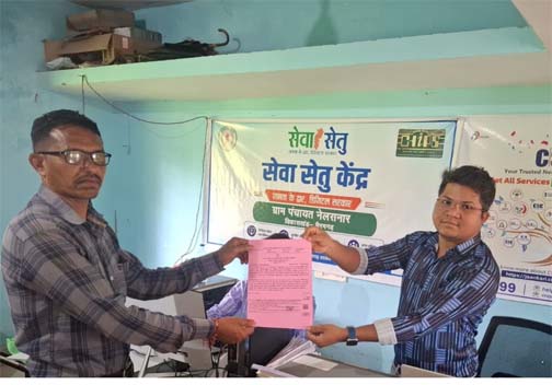सेवा सेतु से दूरस्थ अंचलों में नागरिक सेवाओं तक पहुंच हुई आसान सेवा सेतु से दूरस्थ अंचलों में नागरिक सेवाओं तक पहुंच हुई आसान