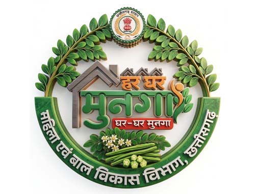 मुनगे से पोषण की बेहतरीन पहल: ‘मन की बात’ में प्रधानमंत्री मोदी ने छत्तीसगढ़ के ‘हर घर मुनगा’ अभियान का किया उल्लेख मुनगे से पोषण की बेहतरीन पहल: ‘मन की बात’ में प्रधानमंत्री मोदी ने छत्तीसगढ़ के ‘हर घर मुनगा’ अभियान का किया उल्लेख