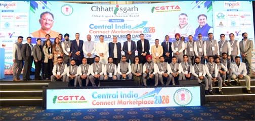 विश्व पर्यटन दिवस पर ‘सेंट्रल इंडिया कनेक्ट छत्तीसगढ़ मार्केट प्लेस-2026’ का आयोजन विश्व पर्यटन दिवस पर ‘सेंट्रल इंडिया कनेक्ट छत्तीसगढ़ मार्केट प्लेस-2026’ का आयोजन