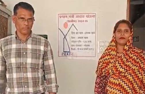 सेवा संकल्प अभियान ने बदली अस्लम खान की जिंदगी, पीएम आवास से मिला पक्का आशियाना सेवा संकल्प अभियान ने बदली अस्लम खान की जिंदगी, पीएम आवास से मिला पक्का आशियाना