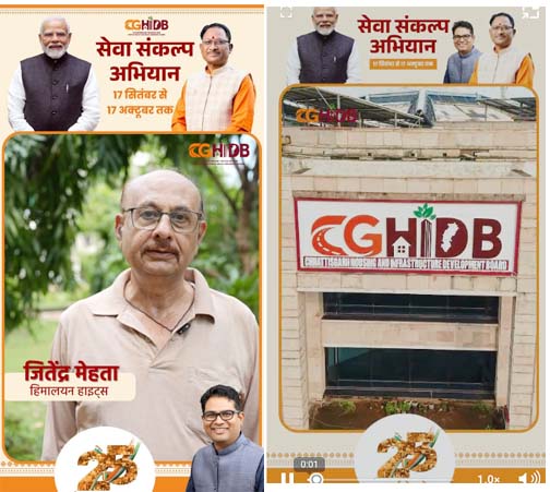 हिमालयन हाइट्स में साकार हुआ अपने घर का सपना, जितेंद्र मेहता को मिला सुविधाओं से भरपूर आशियाना हिमालयन हाइट्स में साकार हुआ अपने घर का सपना, जितेंद्र मेहता को मिला सुविधाओं से भरपूर आशियाना