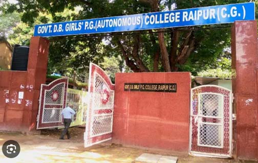 रायपुर दूधाधारी बजरंग गर्ल्स कॉलेज में मूलभूत सुविधाओं का विस्तार रायपुर दूधाधारी बजरंग गर्ल्स कॉलेज में मूलभूत सुविधाओं का विस्तार