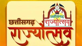 राज्योत्सव पर जिला मुख्यालय के शासकीय भवनों पर होगी रोशनी राज्योत्सव पर जिला मुख्यालय के शासकीय भवनों पर होगी रोशनी