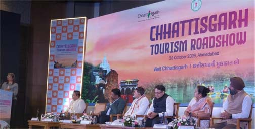गुजरात में छत्तीसगढ़ पर्यटन की गूंज, अहमदाबाद रोड शो से पर्यटन और निवेश की नई संभावनाओं को मिला विस्तार गुजरात में छत्तीसगढ़ पर्यटन की गूंज, अहमदाबाद रोड शो से पर्यटन और निवेश की नई संभावनाओं को मिला विस्तार