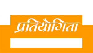 राज्य स्तरीय रामायण मंडली प्रतियोगिता राजिम में 16 से 18 फरवरी 2023 तक