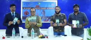 कांगेर घाटी राष्ट्रीय उद्यान जगदलपुर में पक्षी सर्वेक्षण का कार्य प्रारंभ