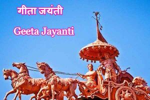  राज्य स्तरीय गीता जयंती समारोह 3 दिसम्बर को रतनपुर में