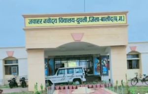 सी.बी.एस.ई. द्वारा घोषित जवाहर नवोदय विद्यालय बालोद के कक्षा 10वीं का परीक्षा परिणाम रहा शतप्रतिशत
