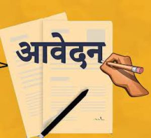 आंगनबाड़ी सहायिका के रिक्त पदों पर होगी भर्ती...आवेदन 29 तक  