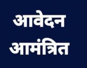 प्रयास आवासीय विद्यालय में प्रवेश हेतु 06 जुलाई तक ऑनलाईन आवेदन आमंत्रित