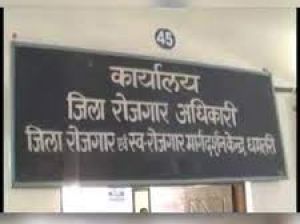 रोजगार कार्यालय में आयोजित प्लेसमेंट कैंप में चलाया गया मतदाता जागरूकता अभियान