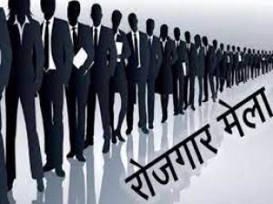 627 पदों के लिए 28 जून को रोजगार मेला का आयोजन