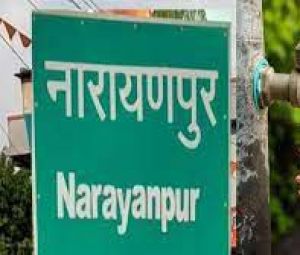 नारायणपुर को देश के आकांक्षी जिलों में मिला दूसरा स्थान : जल जीवन सर्वेक्षण 2023 में उत्कृष्ट प्रदर्शन