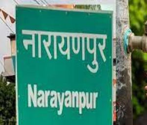 नारायणपुर को देश के आकांक्षी जिलों में मिला दूसरा स्थान : जल जीवन सर्वेक्षण 2023 में उत्कृष्ट प्रदर्शन